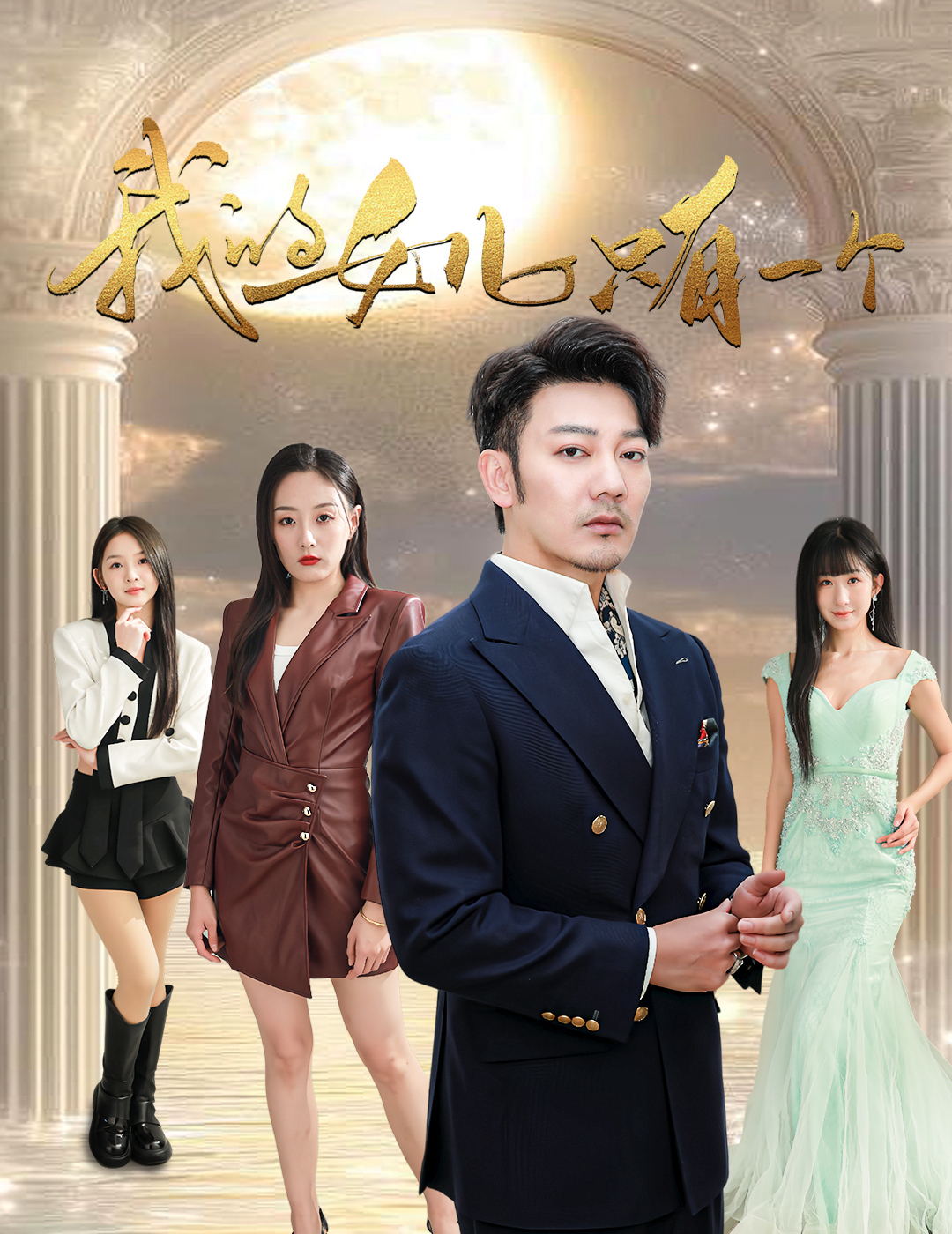 51黑料《我的女儿只有一个》免费在线观看