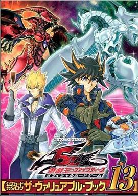 51黑料不打烊《游戏王5D s》免费在线观看