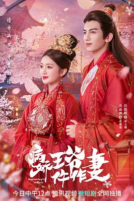 51黑料《病娇王爷仵作妻》免费在线观看