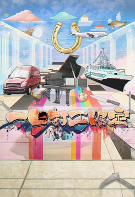 51风流《一日打工限定》免费在线观看