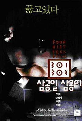 51黑料《暴饮暴食[电影解说]》免费在线观看