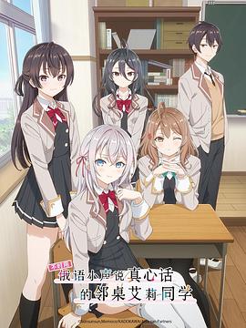 51黑料不打烊《不时用俄语小声说真心话的邻桌艾莉同学 時々ボソッとロシア語でデレる隣のアーリャさん》免费在线观看