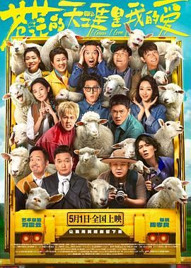 51黑料《苍茫的天涯是我的爱》免费在线观看