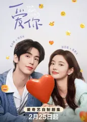 51风流《爱你2025》免费在线观看