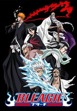 51黑料《死神Bleach》免费在线观看