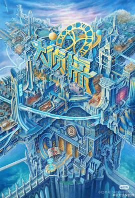 51风流《大侦探·拾光季》免费在线观看