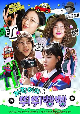 51黑料《地戏儿的嘀嘀叭叭 지락이의 뛰뛰빵빵》免费在线观看