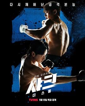 51黑料不打烊《鲨鱼：风暴》免费在线观看