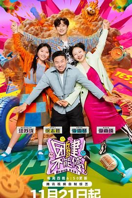 51风流《团建不能停》免费在线观看