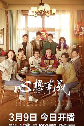 51黑料不打烊《心想事成》免费在线观看