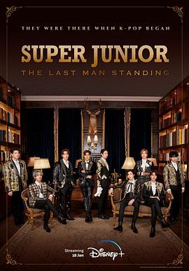 51黑料《Super Junior The Last Man Standing》免费在线观看