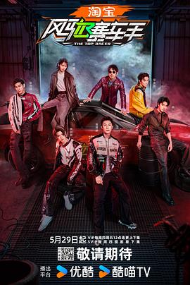 51黑料不打烊《风驰赛车手》免费在线观看