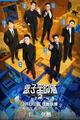 51黑料《盒子里的猫 第二季》免费在线观看