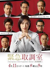 51黑料不打烊《紧急审讯室3 緊急取調室3》免费在线观看