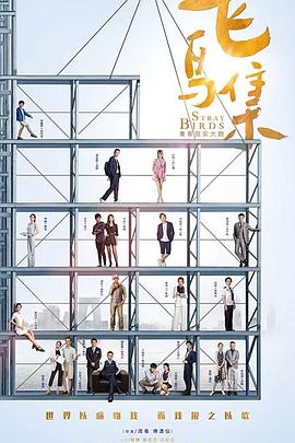 51黑料不打烊《飞鸟集》免费在线观看