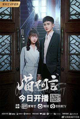 51黑料不打烊《喵不可言》免费在线观看