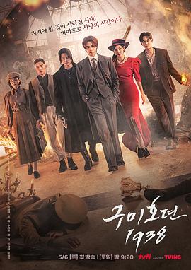 51黑料不打烊《九尾狐传1938》免费在线观看
