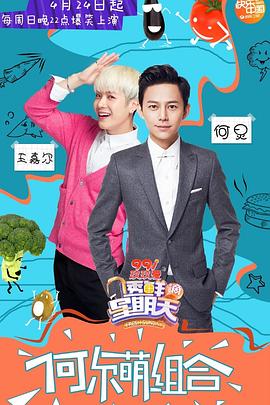 51黑料不打烊《透鲜滴星期天》免费在线观看