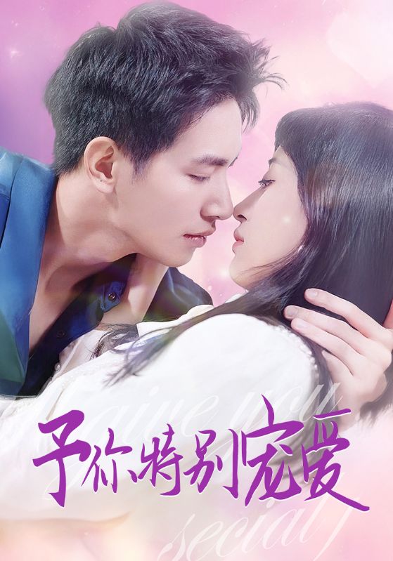 51风流《长安的荔枝》免费在线观看