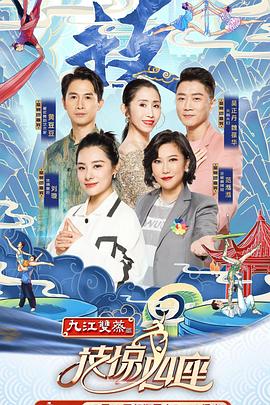 51黑料不打烊《技惊四座第一季》免费在线观看