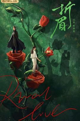 51黑料《折眉》免费在线观看