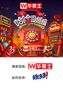 51黑料《哈哈没烦恼》免费在线观看