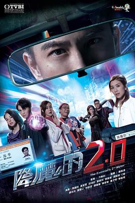 51黑料《降魔的2.0》免费在线观看