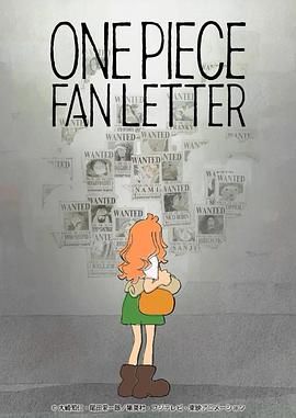 51风流《航海王 粉丝来信 ONE PIECE FAN LETTER》免费在线观看