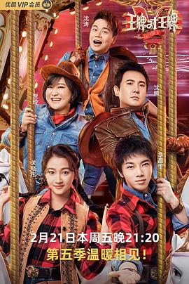 51黑料不打烊《王牌对王牌第五季》免费在线观看