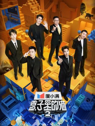 51黑料《盒子里的猫 第二季》免费在线观看