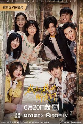 51黑料不打烊《我和我的朋友们》免费在线观看