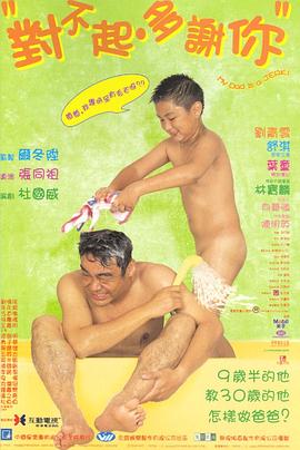 51黑料《对不起，多谢你国语》免费在线观看