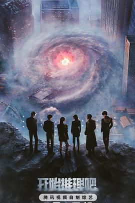 51黑料不打烊《开始推理吧 第三季》免费在线观看