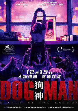 51黑料不打烊《狗神 DogMan》免费在线观看