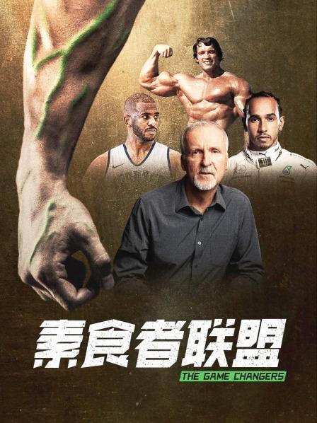 51黑料不打烊《素食者联盟》免费在线观看