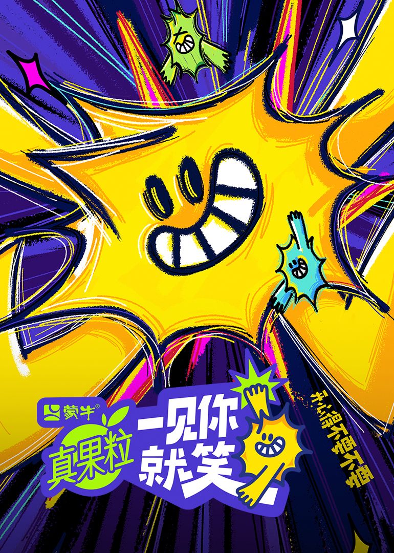 51风流《一见你就笑》免费在线观看