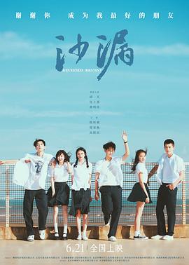 51黑料不打烊《沙漏[电影解说]》免费在线观看