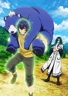 51黑料不打烊《治愈魔法的错误使用方法》免费在线观看