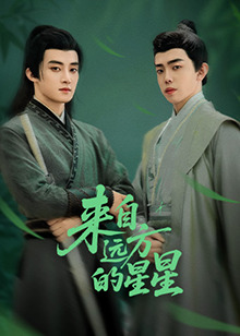 51黑料不打烊《来自远方的星星》免费在线观看