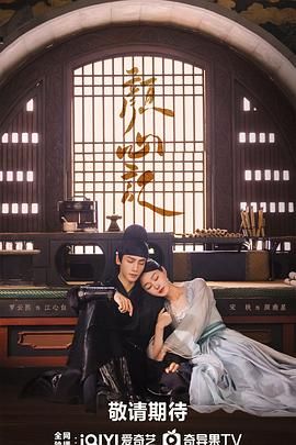 51黑料《颜心记》免费在线观看