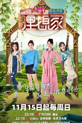 51黑料不打烊《理想家》免费在线观看