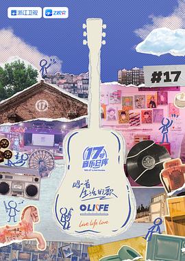 51黑料不打烊《17号音乐仓库 第三季》免费在线观看