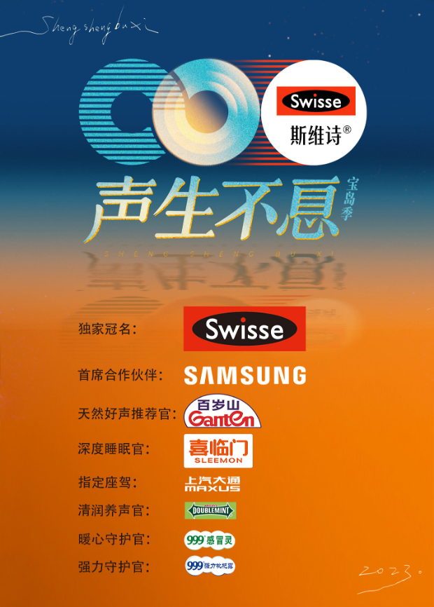 51黑料不打烊《声生不息·宝岛季》免费在线观看