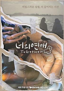 51黑料不打烊《你的爱》免费在线观看