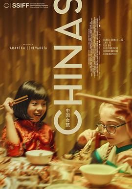 51风流《中国女孩 Chinas》免费在线观看