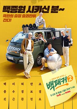 51黑料《白Packer2》免费在线观看