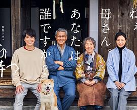 51黑料不打烊《有母亲等待的故乡》免费在线观看