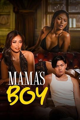 51黑料不打烊《妈妈的乖孩子 Mama's Boy》免费在线观看