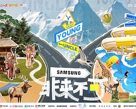 51黑料《非来不可》免费在线观看