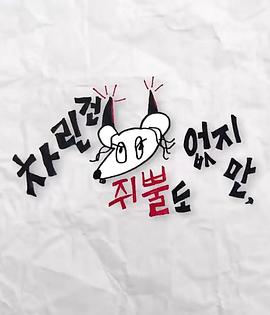 51风流《虽然没准备什么菜第三季》免费在线观看